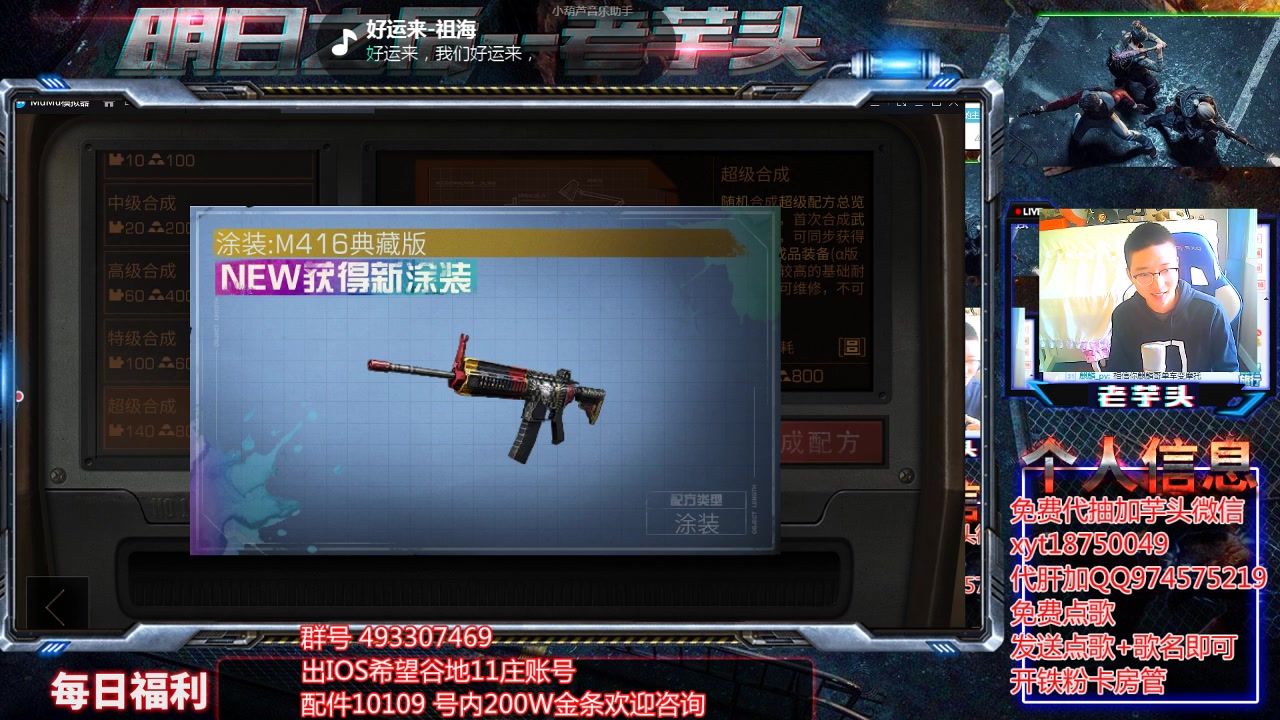 明日之后圆梦大师老芋头典藏m4第二期_哔哩哔哩 (゜-゜)つロ 干杯