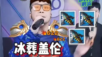 冰葬盖伦毁了英雄联盟手游？重做盖伦一个E秒三个人！大招直接打出2500伤害！