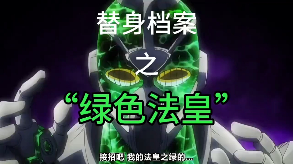 传说中的哈密瓜"绿色法皇"