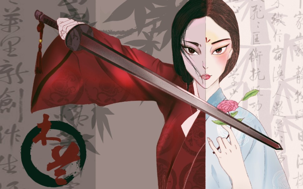 【sai】迪士尼花木兰 木兰姐姐太飒了