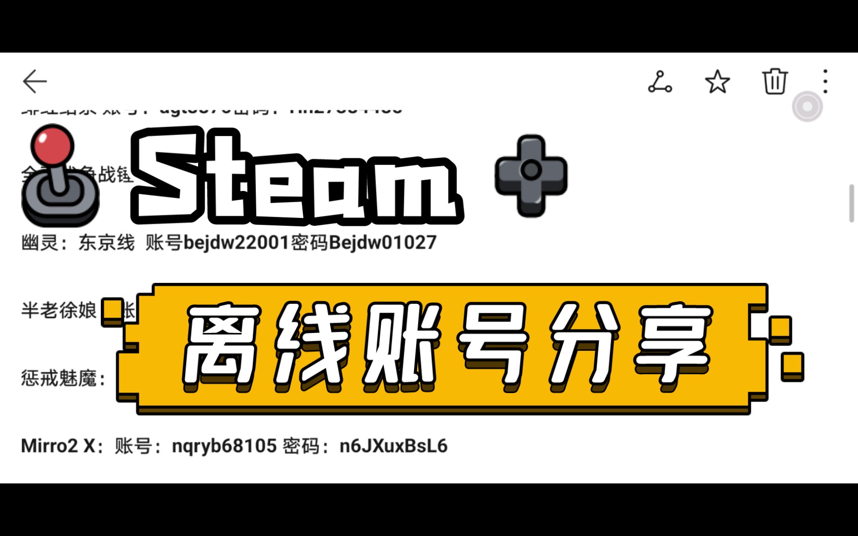 [图]Steam离线游戏账号免费分享