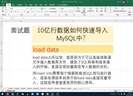 10亿条数据如何快速导入MySQL中？