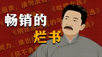 Tải video: 有些书真是让人想呐喊又彷徨