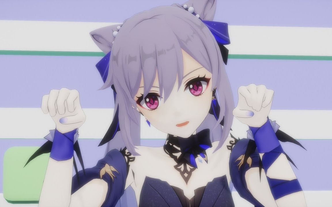 【原神mmd】猫耳开关【刻晴】【搬运】