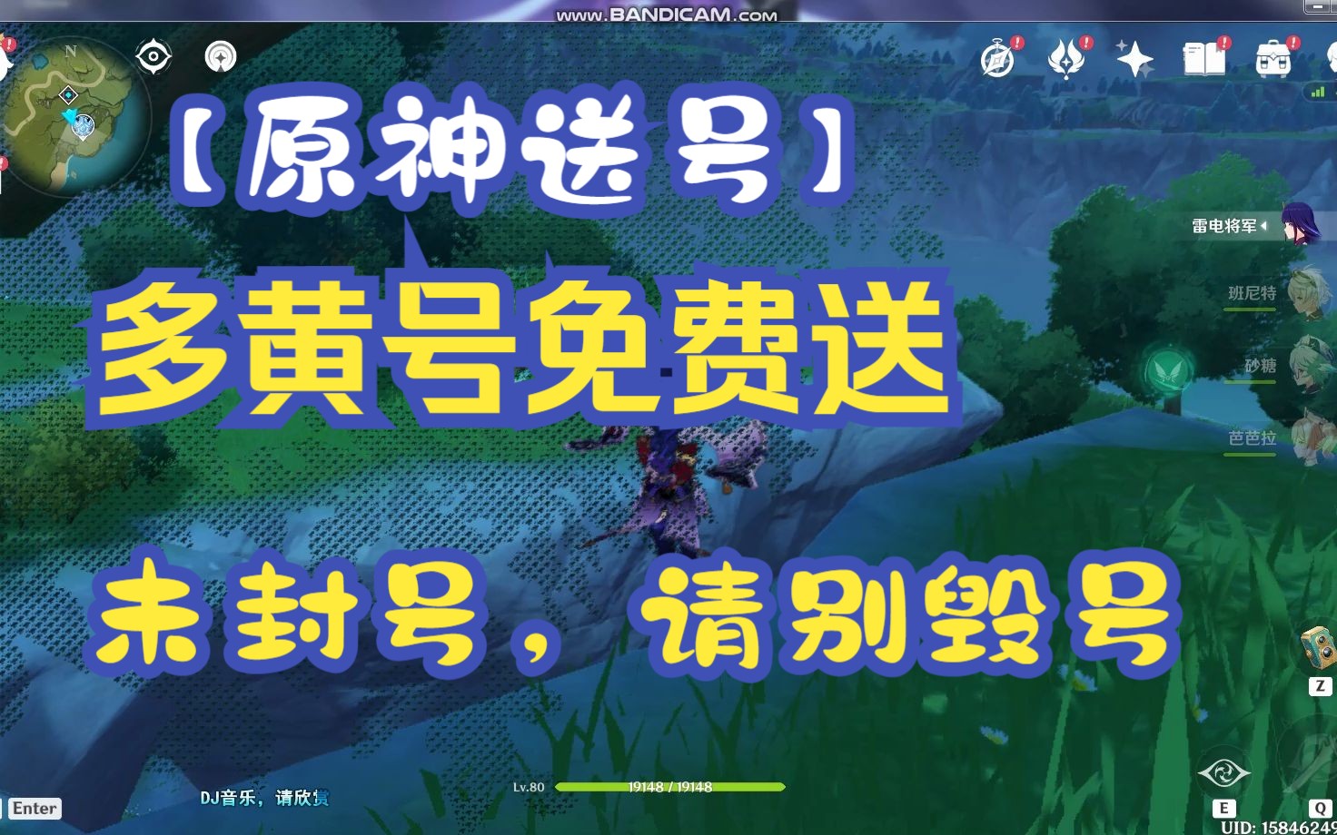 【原神送号】10黄还未被毁,账号密码看简介,别融号