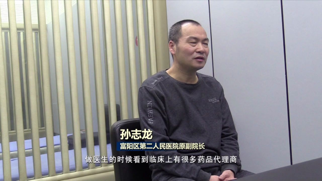 党风廉政警示教育片《“白大褂”里藏着“暗口袋”》哔哩哔哩bilibili