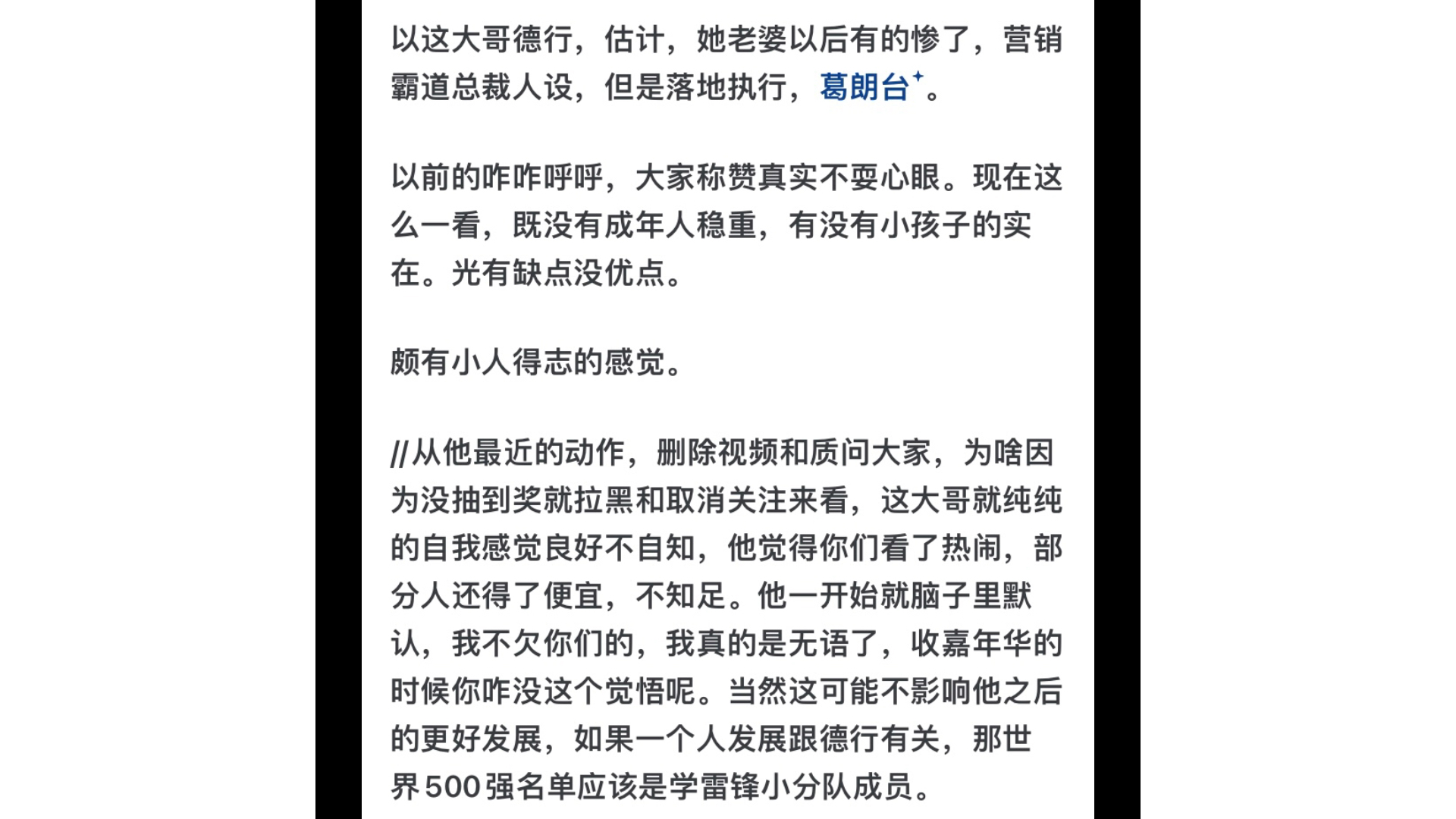 “黄子韬送车”事件中,黄某到底有多掉价?有多没格局?哔哩哔哩bilibili