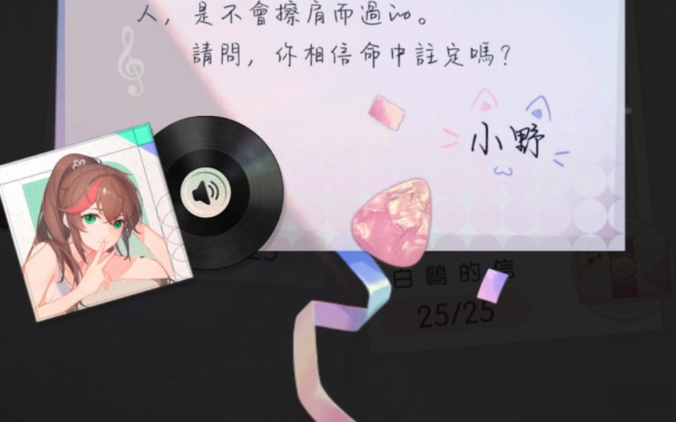 【奇點物語/奇点时代】苏小野语音情书