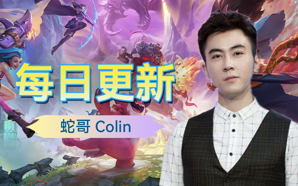 蛇哥colin现状图片