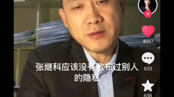 [图]不相信粉丝那就来看律师怎么看张继科事件