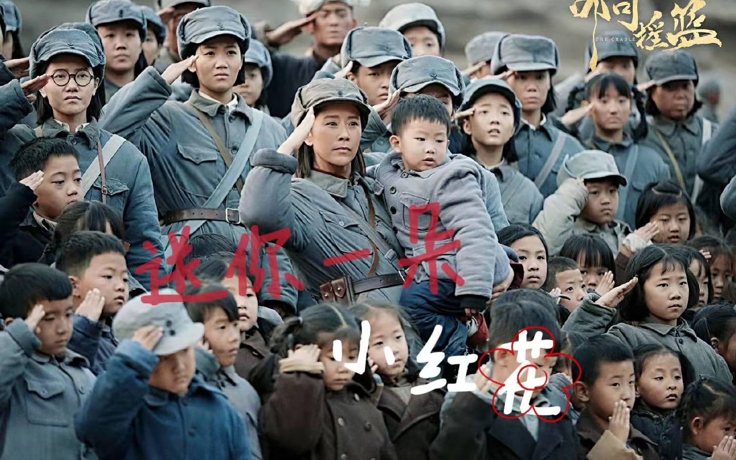 【啊摇篮|送你一朵小红花】孩子在，希望就在