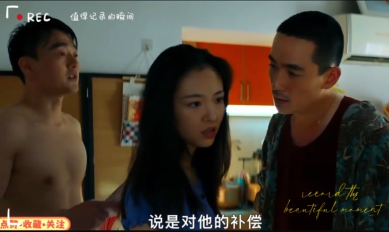 《人生大事》朱一龙老实人的救赎来了