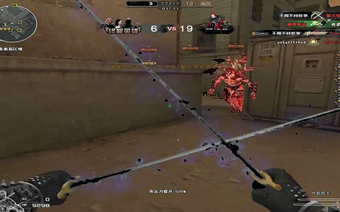 cf:【重置】水墨风终极猎手!