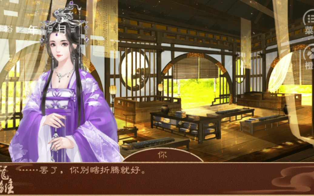 橙光龙雏许如诗瑞桃殿