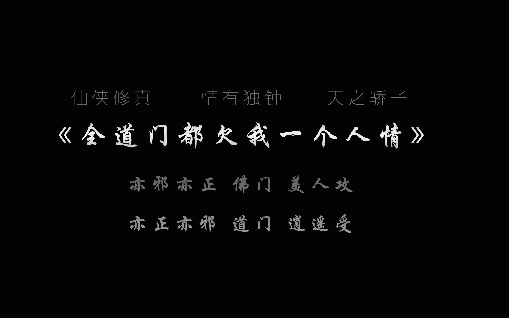 [图]【肥羊推文】全道门都欠我一个人情丨又甜又虐！后劲儿很大！都给我哭！