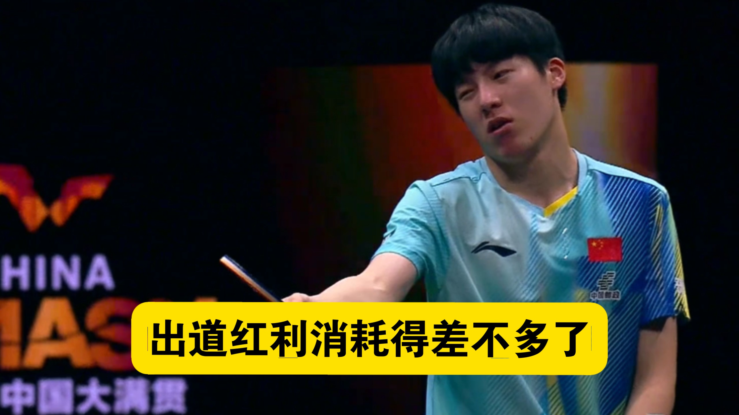 【乒乓球】八强又只剩独苗！温瑞博2：3惜败莫雷高德止步北满16强，国乒男单仅剩周启豪