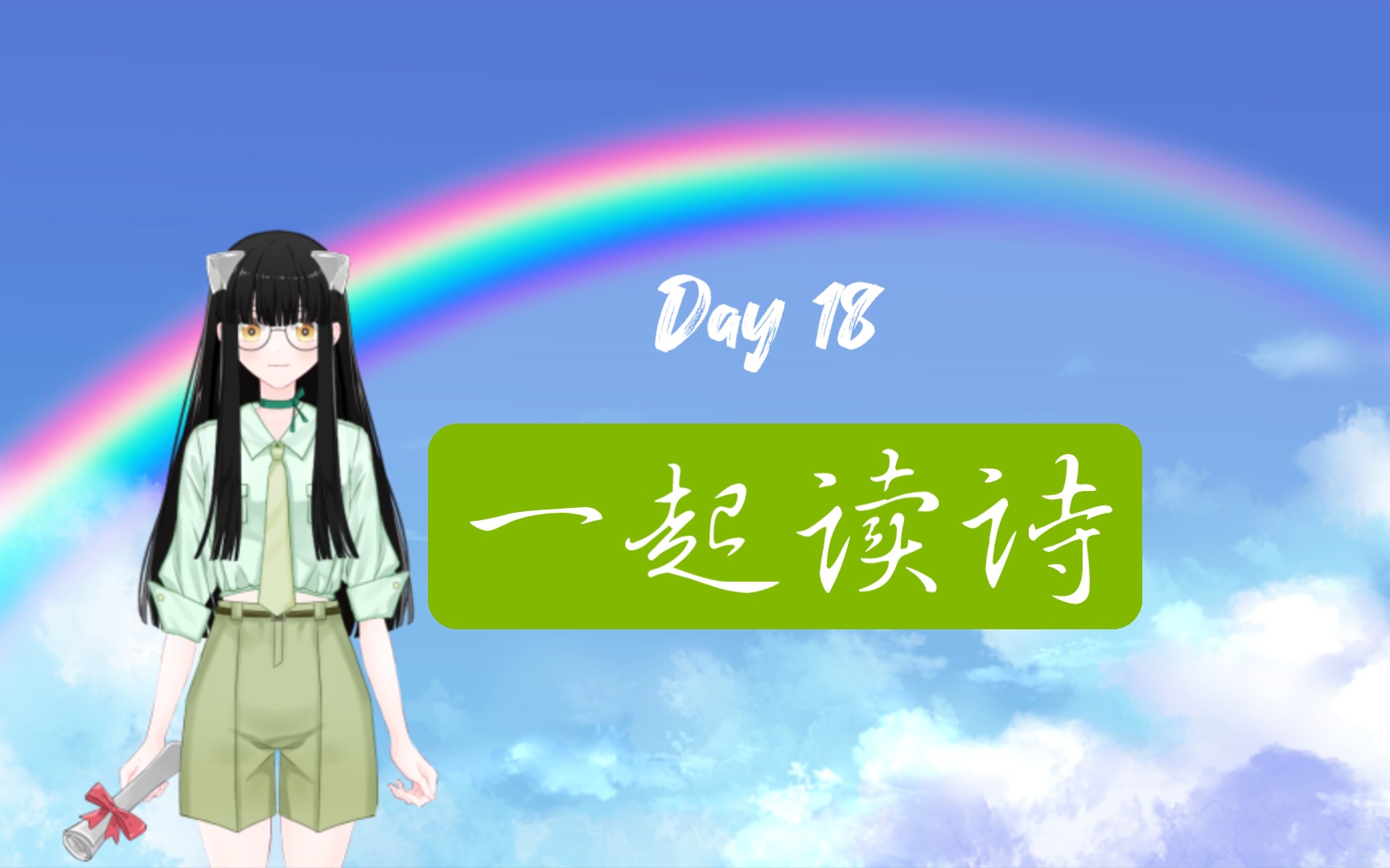 [图]Day18 读诗 阿多尼斯《风中的树叶》