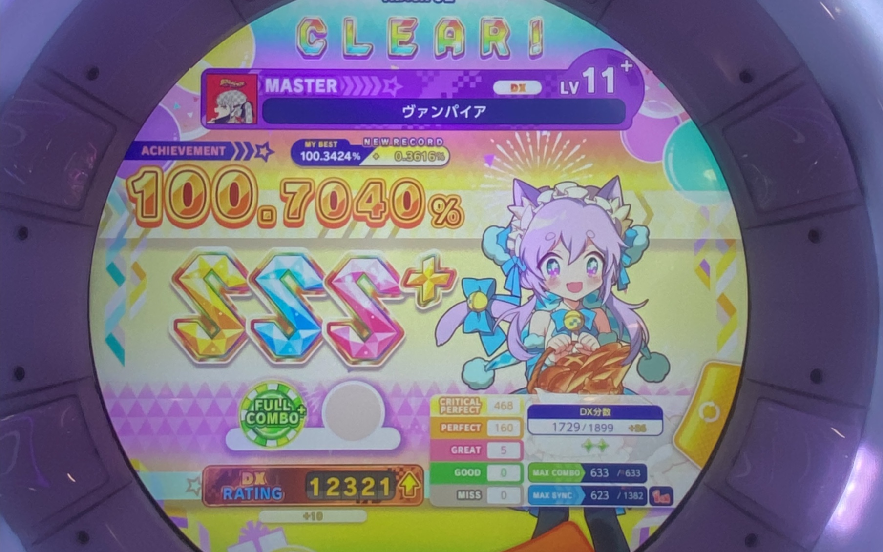 7040(full combo)#音游 #maimai 音频是后期打adx录的音,可能对不上