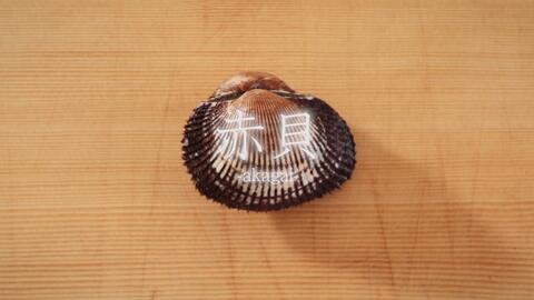 日本刺身料理 赤貝 あかがい のさばき方 哔哩哔哩