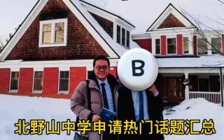北野山高中 哔哩哔哩 Bilibili