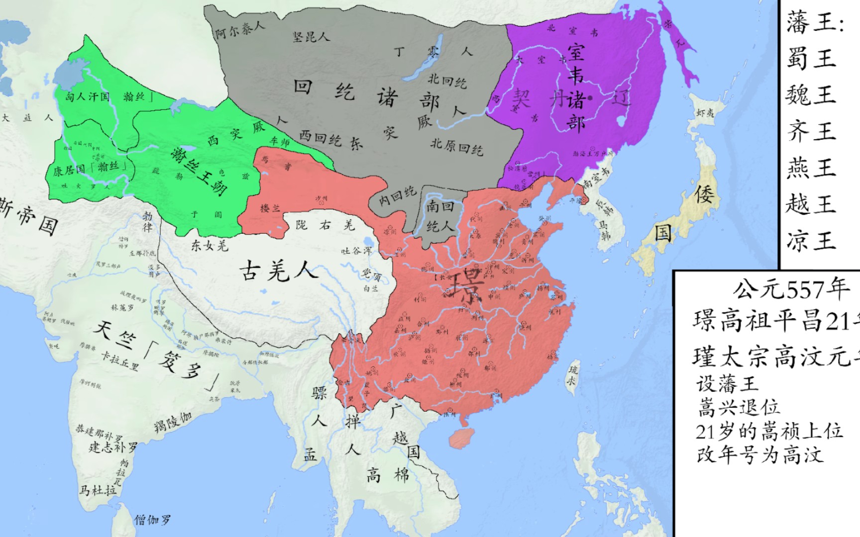 [架空历史]【地制院】大璟王朝第一章:天下一统哔哩哔哩bilibili