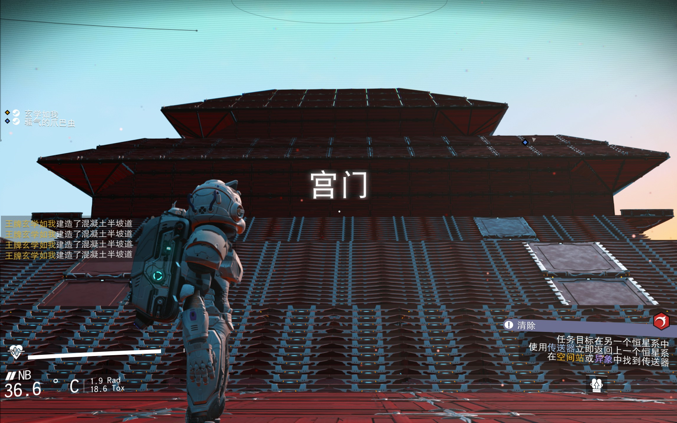 无人深空"云顶天宫"一期工程竣工纪念 no mans sky