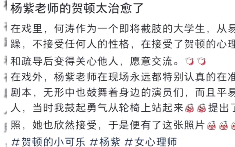 杨紫: 看到这段文字有点想哭: 是我的善良的大明星老婆哔哩哔哩bilibili