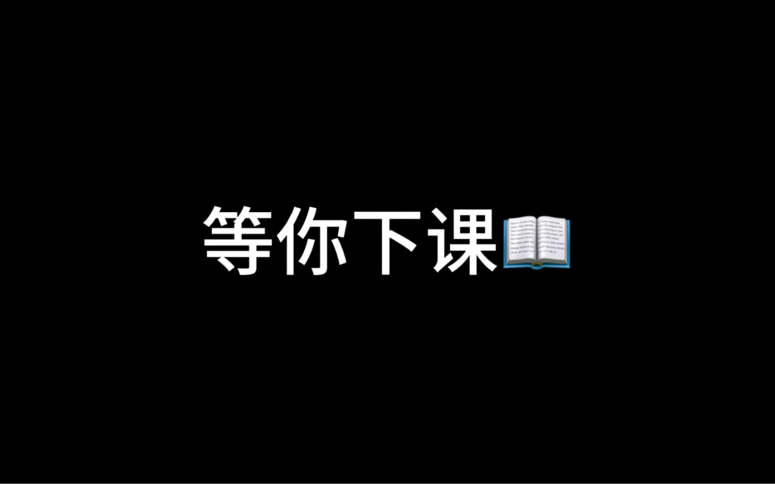 整首歌的场景很有青春的味道#等你下课#杰伦#吉他弹唱
