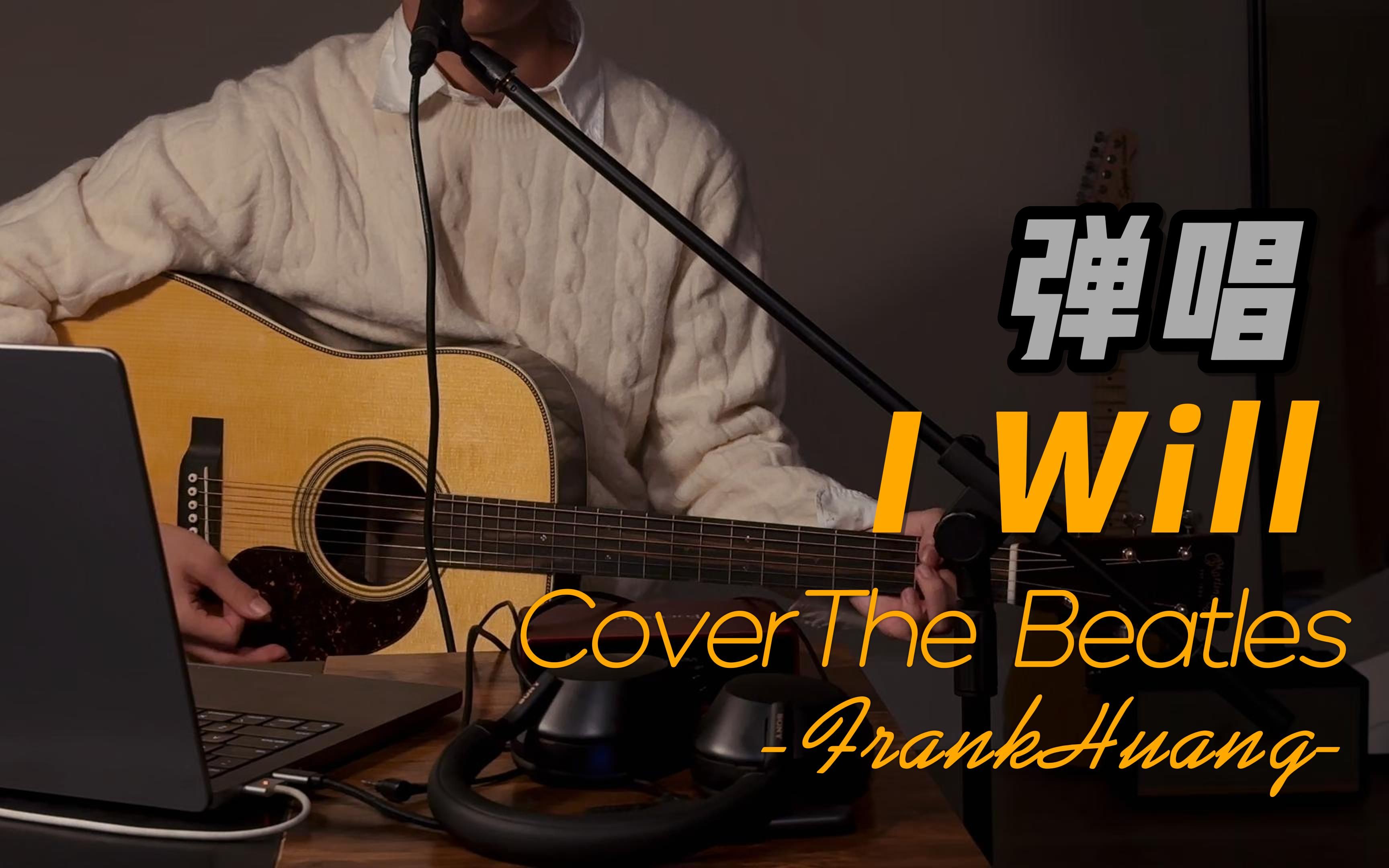 【i will】cover the beatles / 弹唱