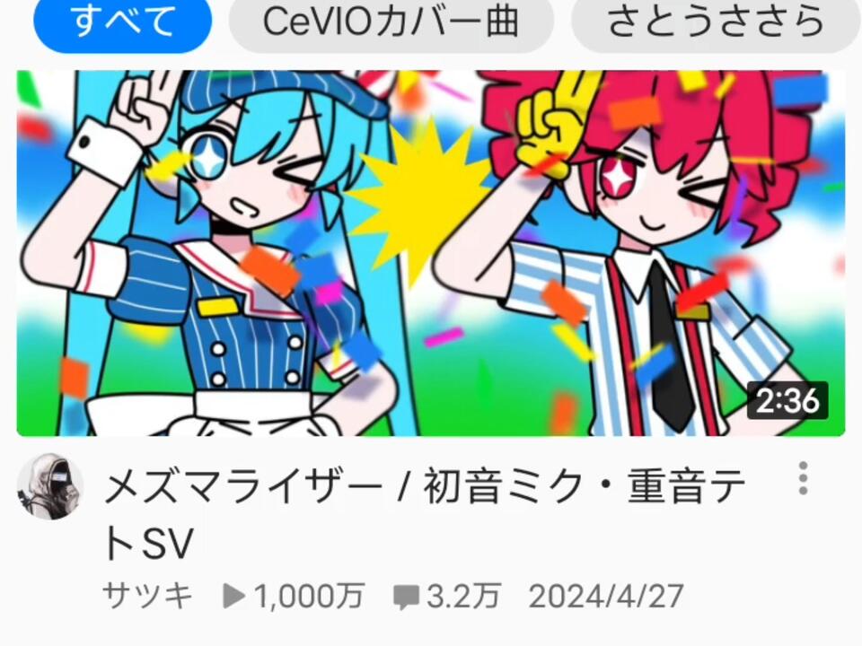NicoNico メズマライザー / 初音ミク・重音テトSV（催眠术）神话祝贺