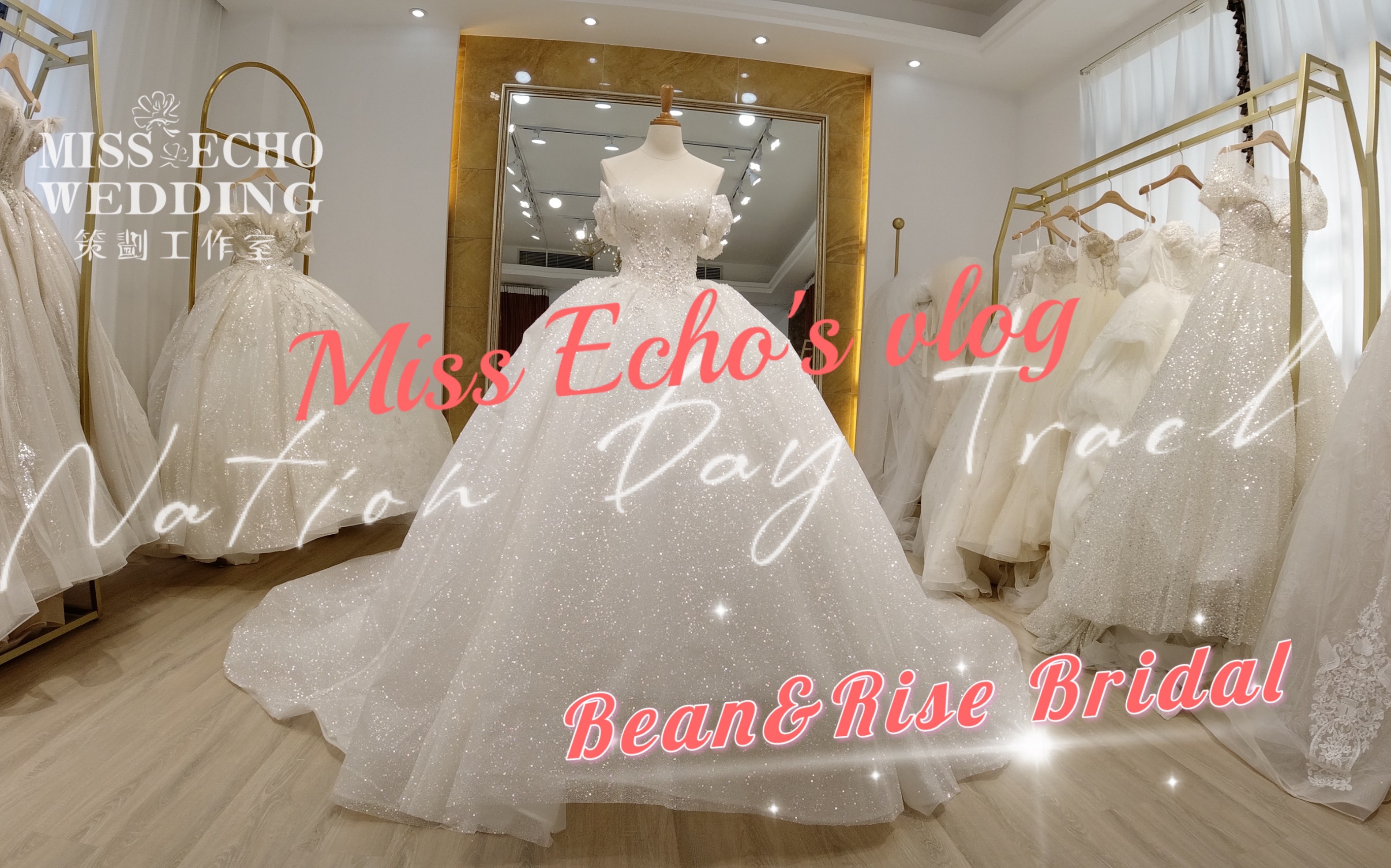 婚纱探店|海口探店|婚纱|备婚攻略|海口婚礼|Beans&Rice Bridal哔哩哔哩bilibili