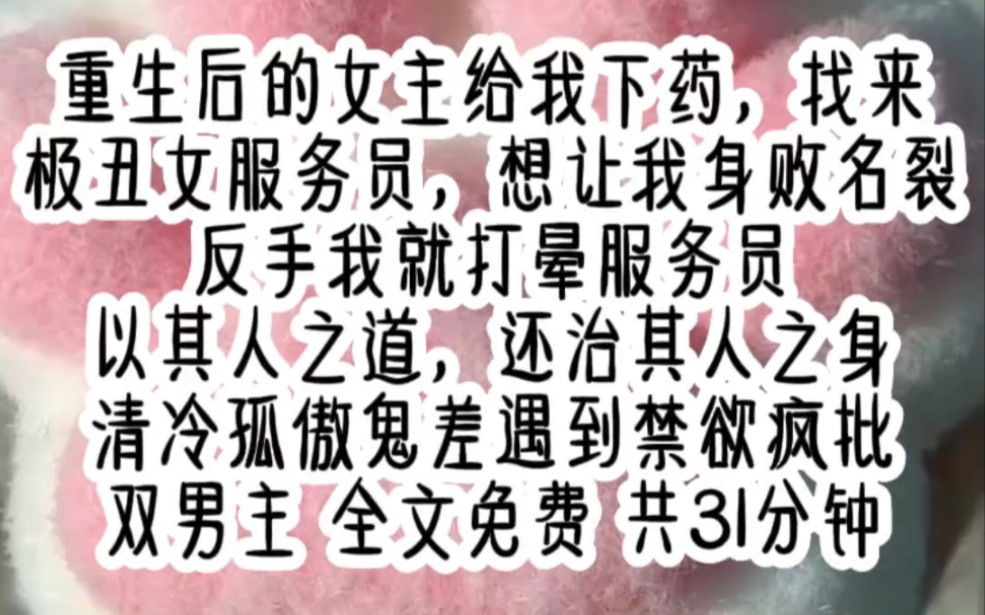 《壁咚强制》双男主 共31分钟 清冷孤傲鬼差遇上禁欲疯批大佬 女主都靠边站哔哩哔哩bilibili