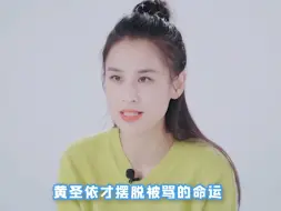 Descargar video: 这么看来，黄圣依曾经是真的很爱杨子了