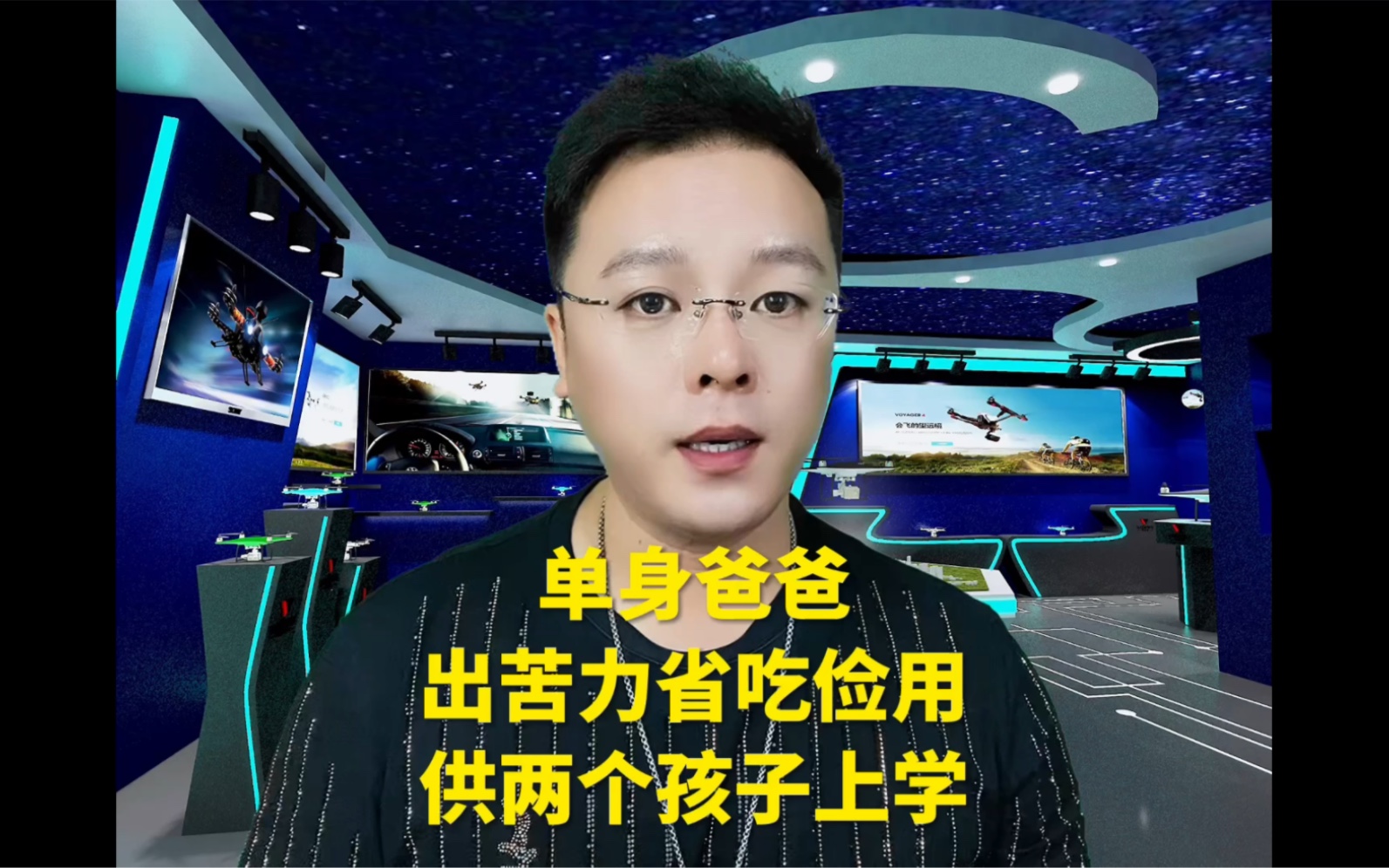 单身爸爸出苦力省吃俭用,供两个孩子上学