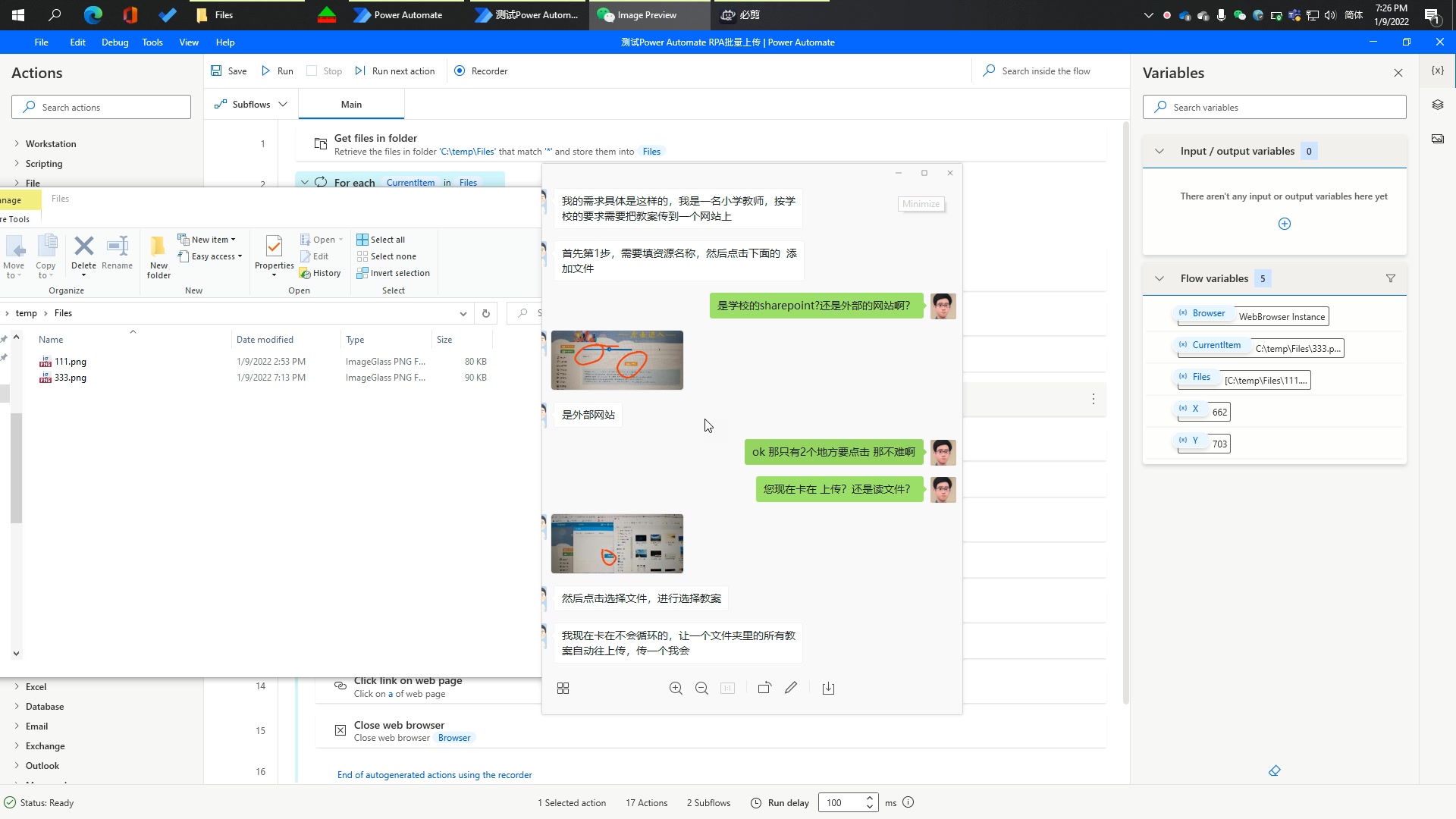 【Power Platform 中文教程】免费RPA 用Power Automate Desktop实现批量上传文件到指定网站并填写动态内容哔哩哔哩bilibili