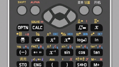 勘察设计,注册岩土工程,注册结构工程师,卡西欧991中文版常用设置哔哩哔哩bilibili