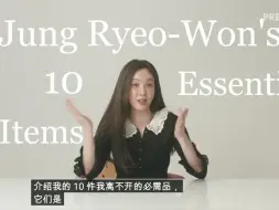 Download Video: 对郑丽媛来讲最重要的10件东西