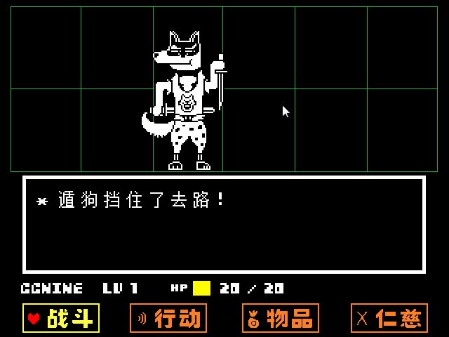 [undertale]反复抚摸遁狗.