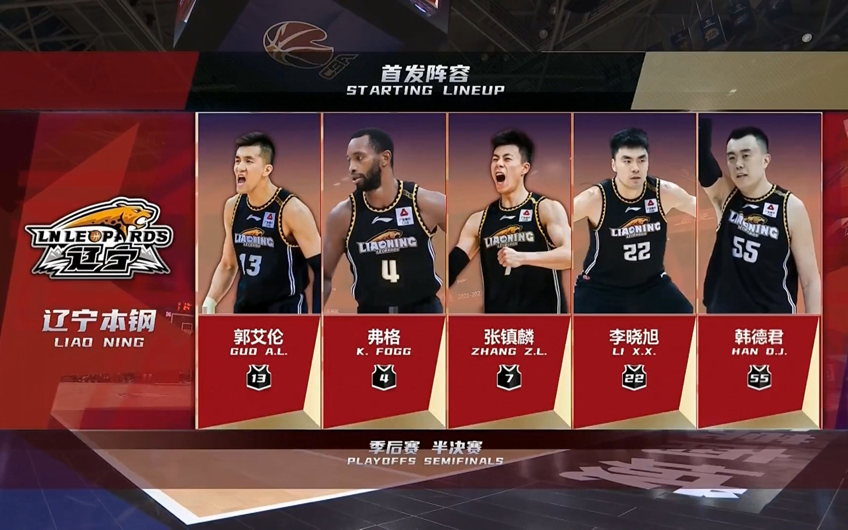 踩点燃向20212022cba半决赛g3辽宁本钢男篮混剪