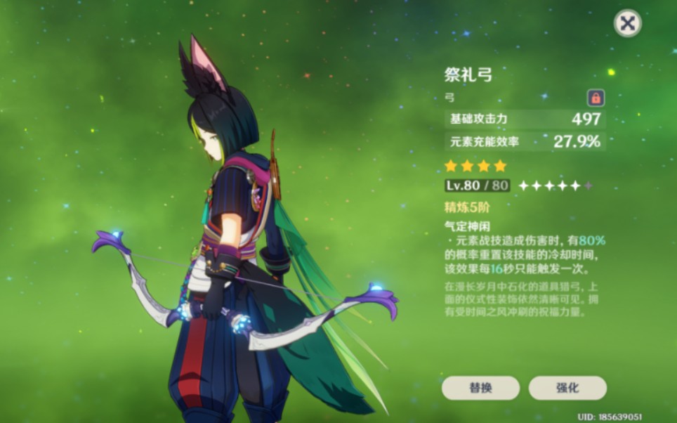 祭礼弓提纳里有多强?