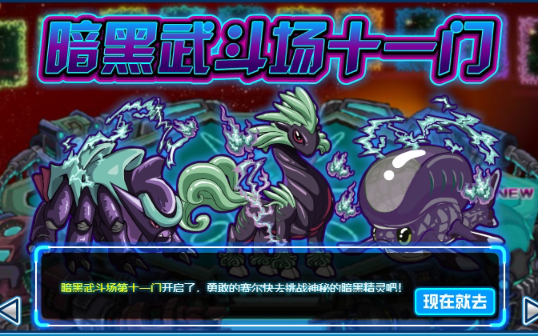 赛尔号暗黑精灵,黑化的浮空苗在同时期拥有怎样的实力呢