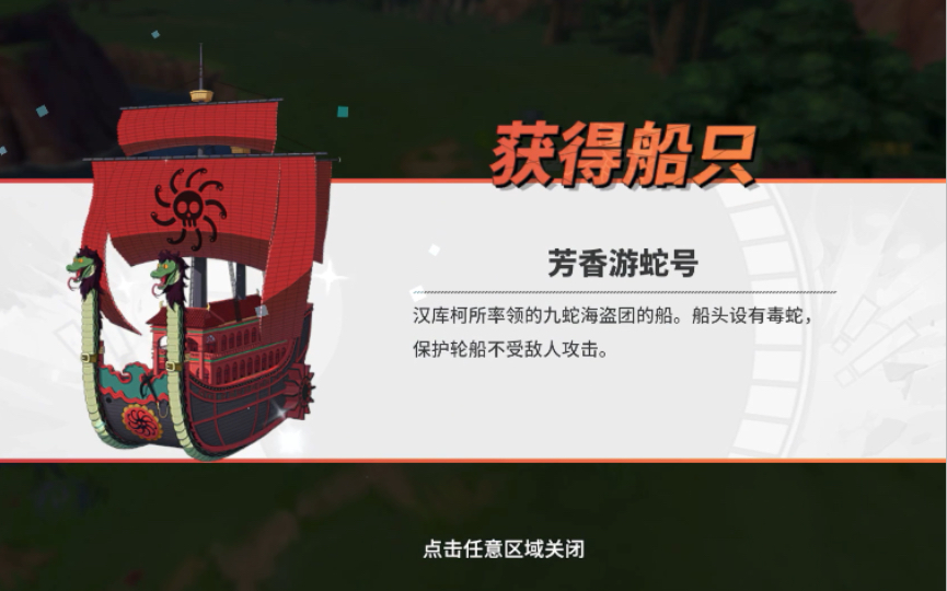 奶奶滴! 女帝船保底是吧