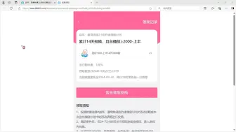 Download Video: 崩铁激励计划14天第一批星琼失败了