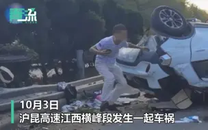 Download Video: 后悔得直跺脚！男子高速强行超车导致侧翻，妻子当场身亡