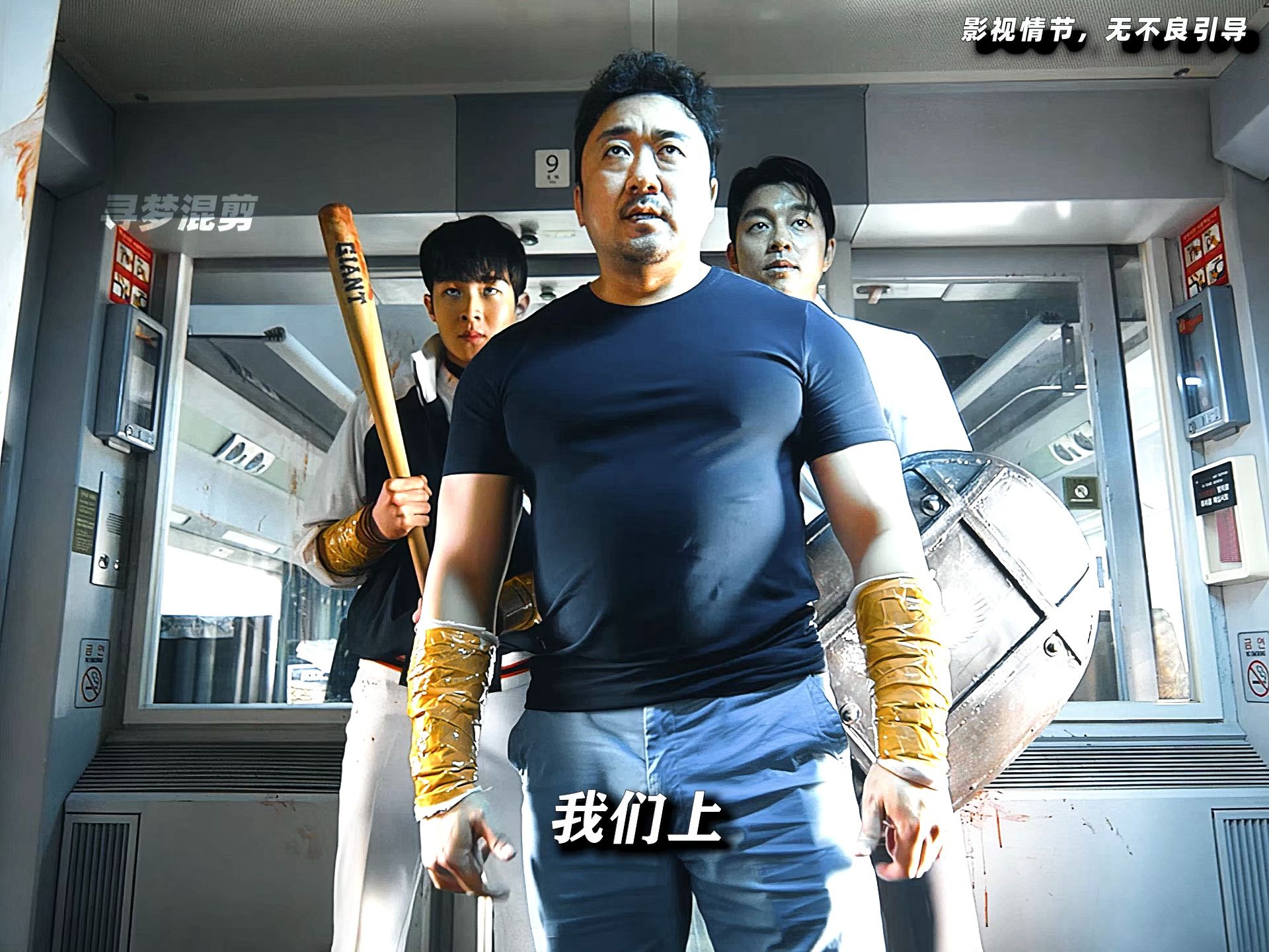 战神马东锡爆锤丧尸,依旧一拳一个