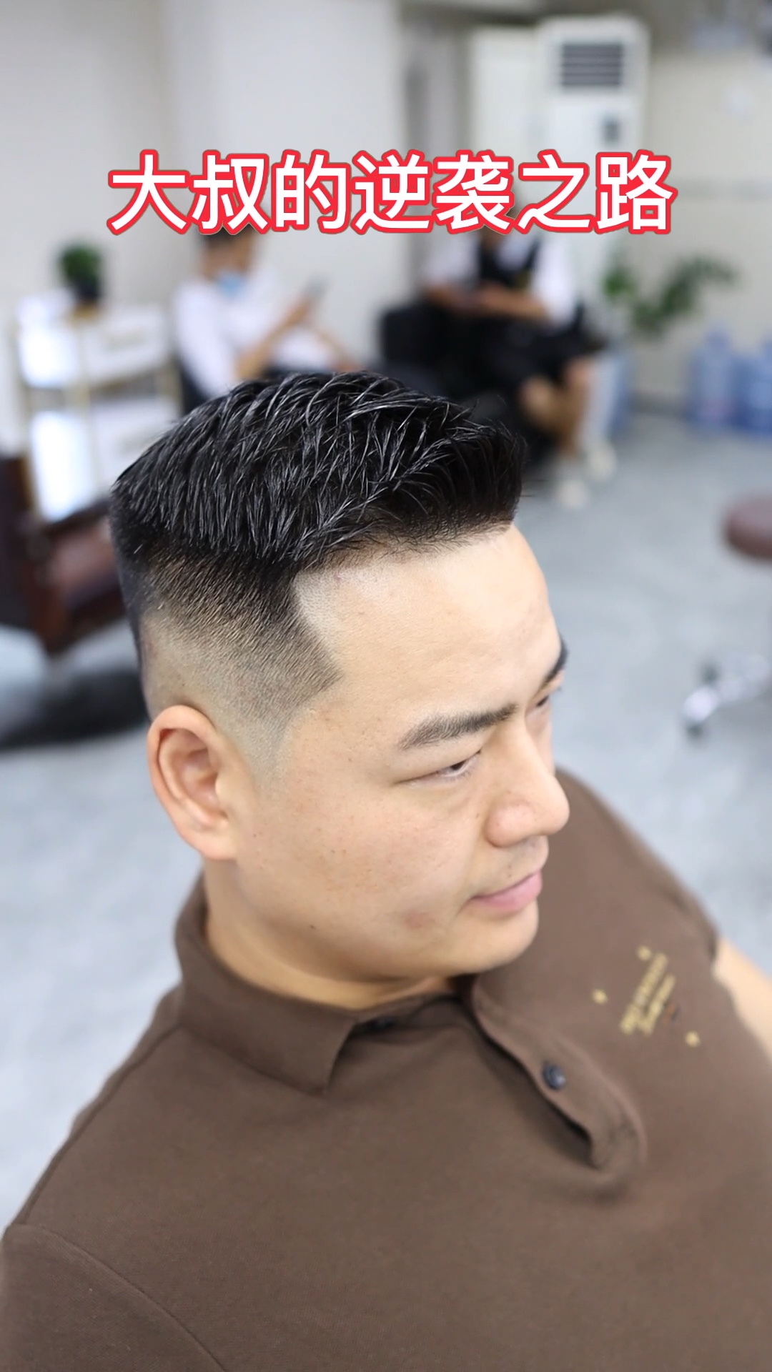 商务发型推荐#男生发型