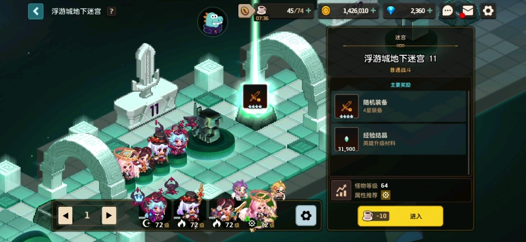 坎公骑冠剑浮游城地下迷宫11