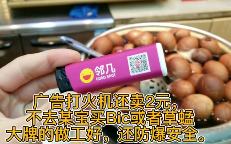 一次性打火机还得是Bic或者草蜢东海哔哩哔哩bilibili