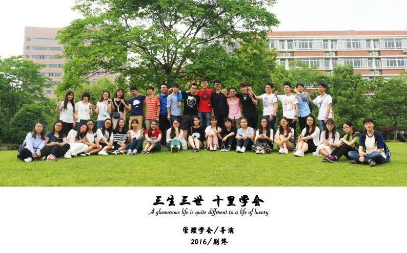 【re:从零开始大学世界】2016杭州电子科技大学管理学会招新视频就问你怕不怕?哔哩哔哩bilibili