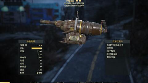 辐射76武器测试 高抛冷冻 一个已经绝版了的配件 效果挺炫 不错的玩具 哔哩哔哩 Bilibili 辐射76武器测试 高抛冷冻 一个已经绝版了的配件 效果挺炫 不错的玩具 哔哩哔哩 Bilibili